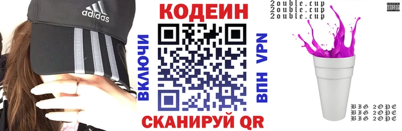 купить  цена  Зуевка  Кодеиновый сироп Lean Purple Drank 