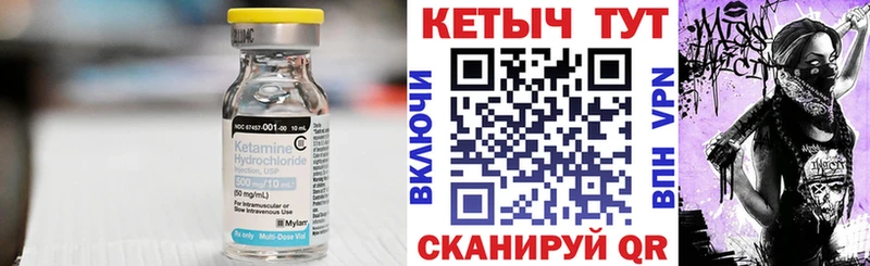 КЕТАМИН ketamine Зуевка