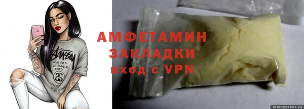мяу мяу кристалл Вязьма