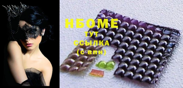 бутират Волосово