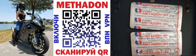 МЕТАДОН methadone Зуевка